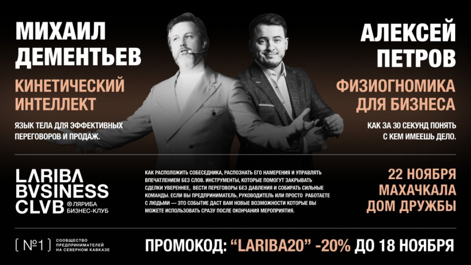 Мероприятие для предпринимателей