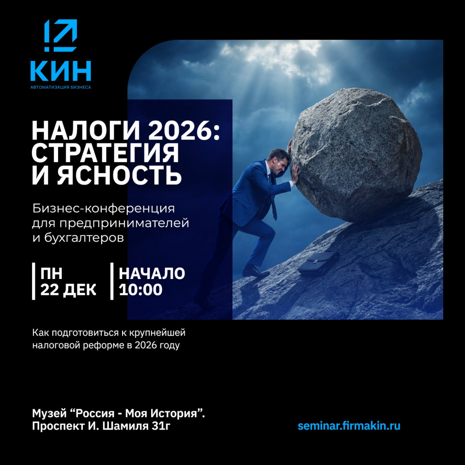 Налоги 2026 Стратегия и ясность